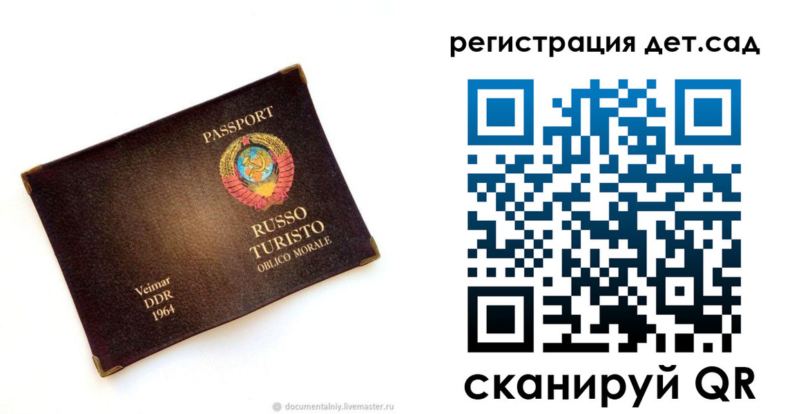 временная регистрация госуслуги в Ижевске