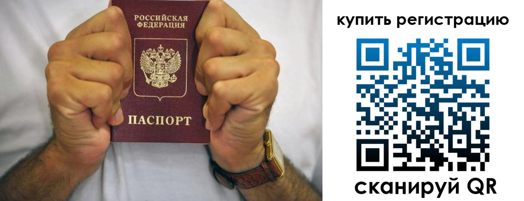 купить прописку в Ижевске