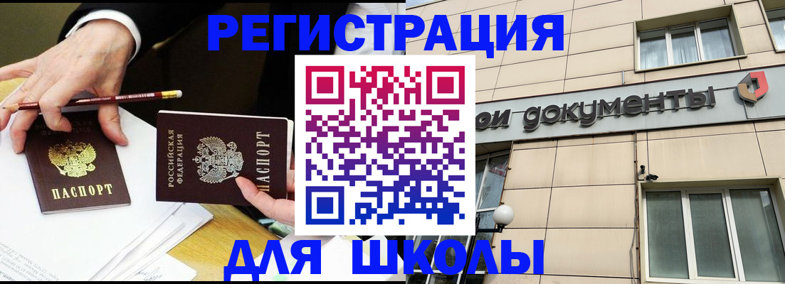 прописка штамп в Ижевске