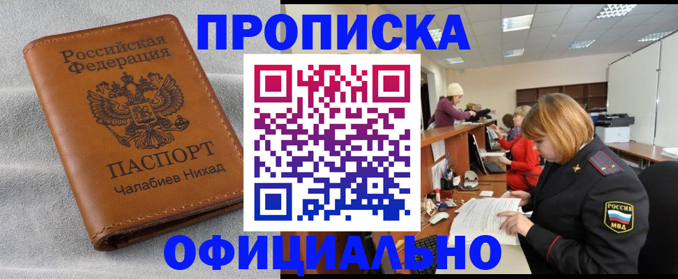 временная регистрация адрес в Ижевске
