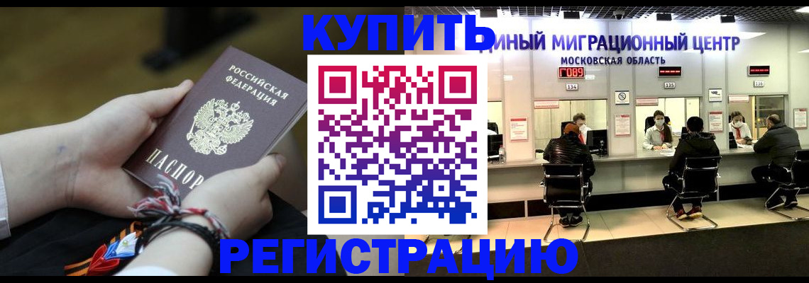 временная регистрация для школы в Ижевске
