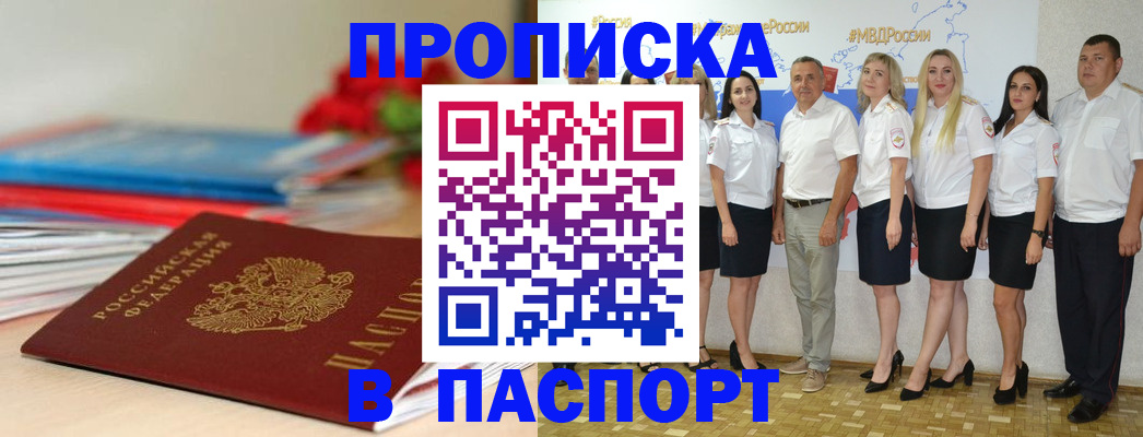 временная регистрация для всех в Ижевске