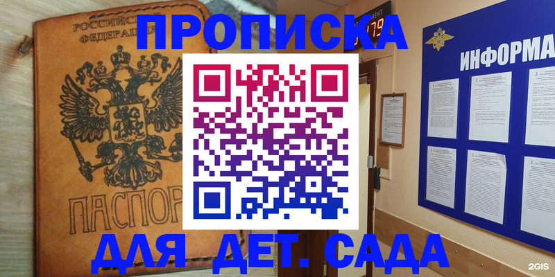 временная регистрация купить в Ижевске