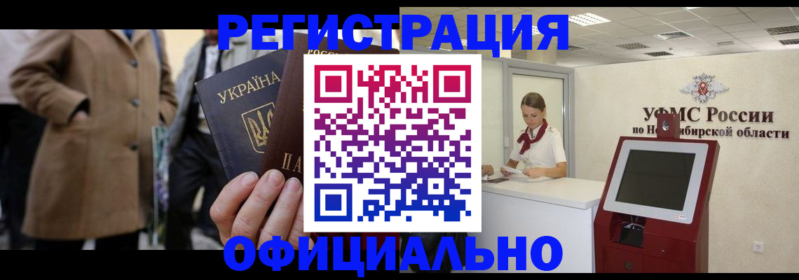 миграционный учет в Ижевске