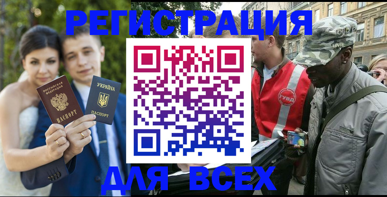 прописка ребенка в Ижевске