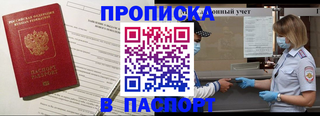 временная регистрация законно в Ижевске