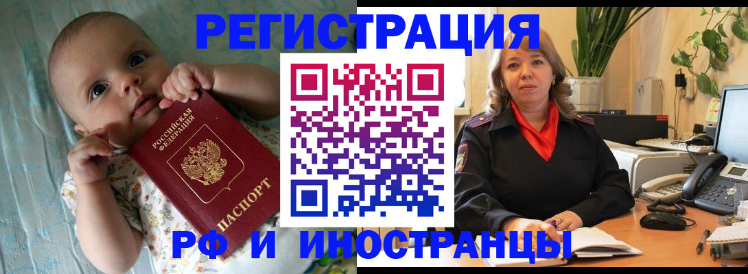 прописка для школы в Ижевске